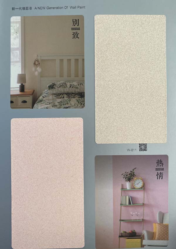 秦森新一代墻面漆—微晶彩，真精彩！